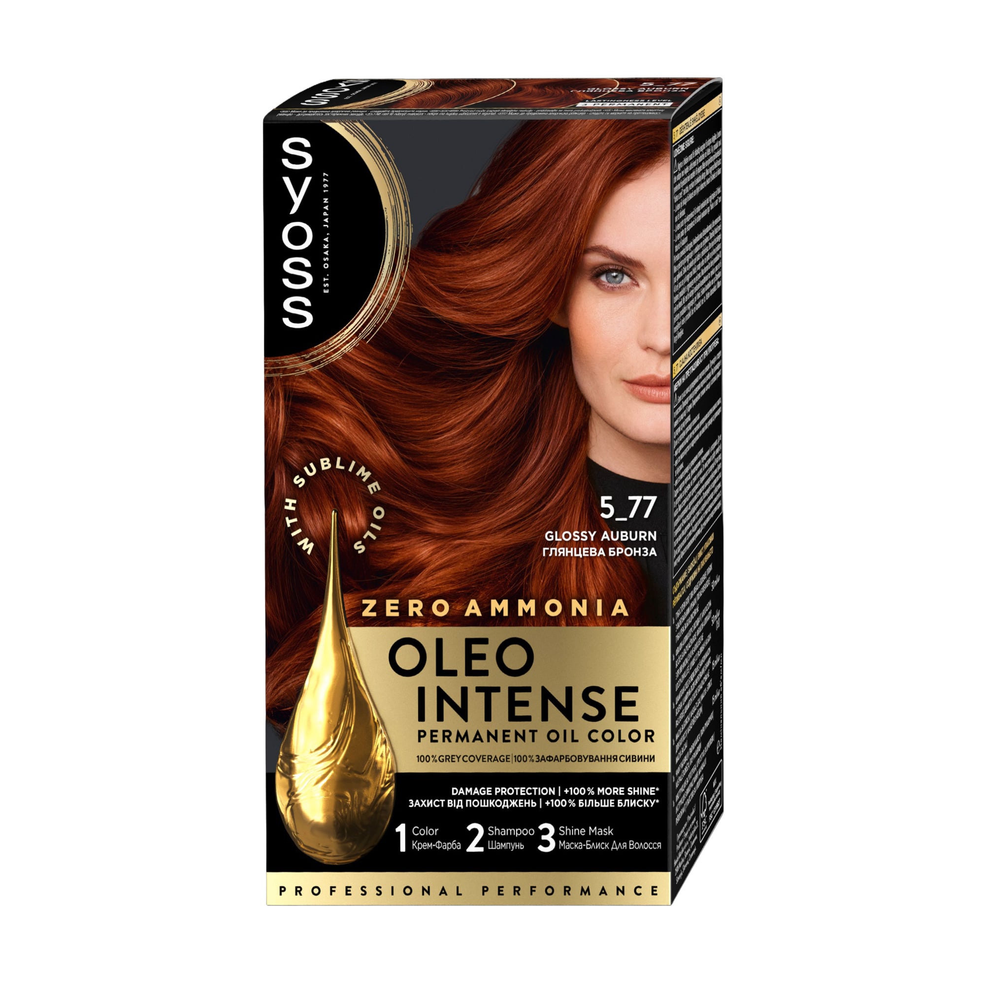 Безаміачна стійка фарба для волосся SYOSS Oleo Intense з олією-активатором 5-77 Глянцева бронза, 115 мл